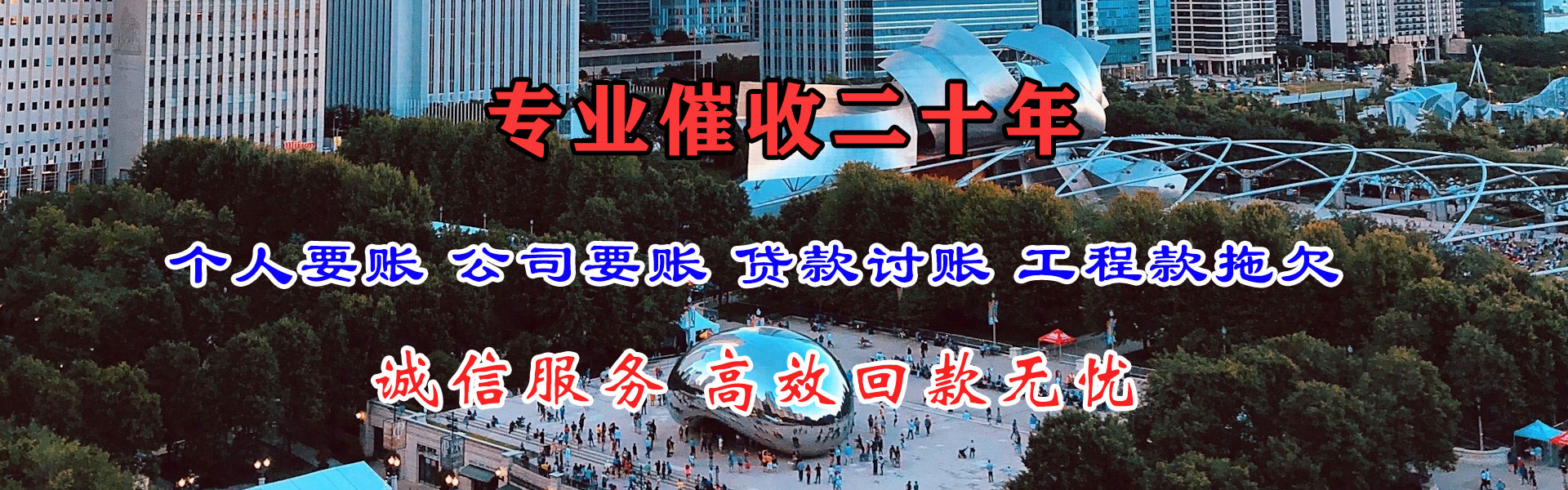 旌德讨账公司